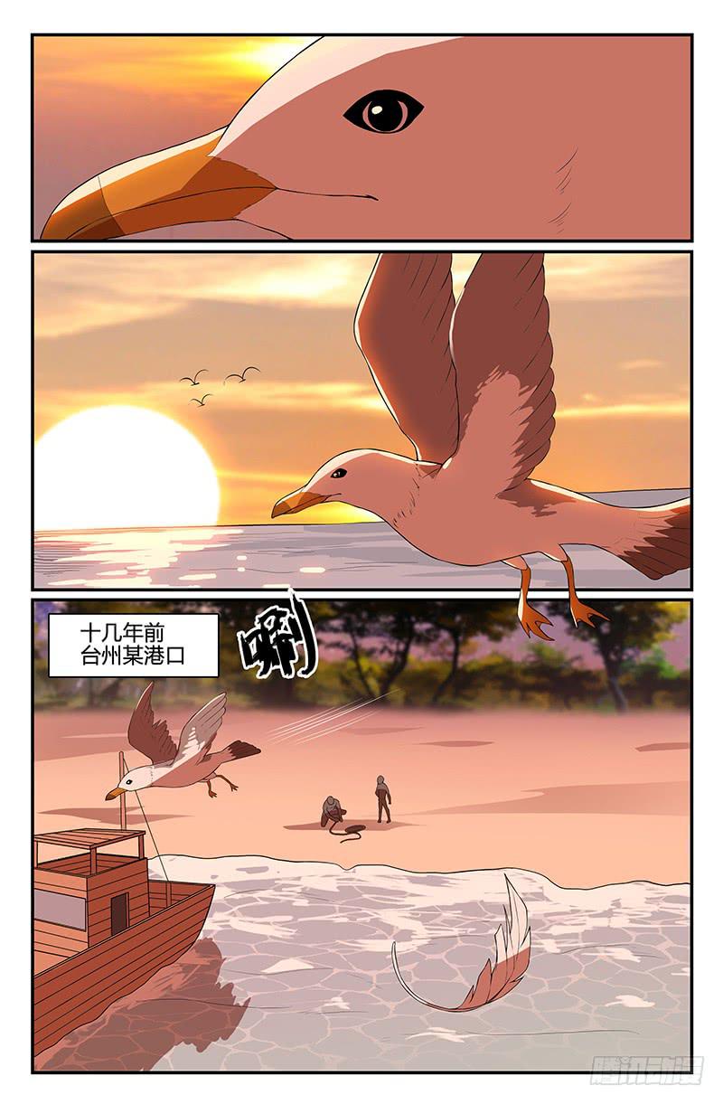 《天上白玉京》番外1 第1页
