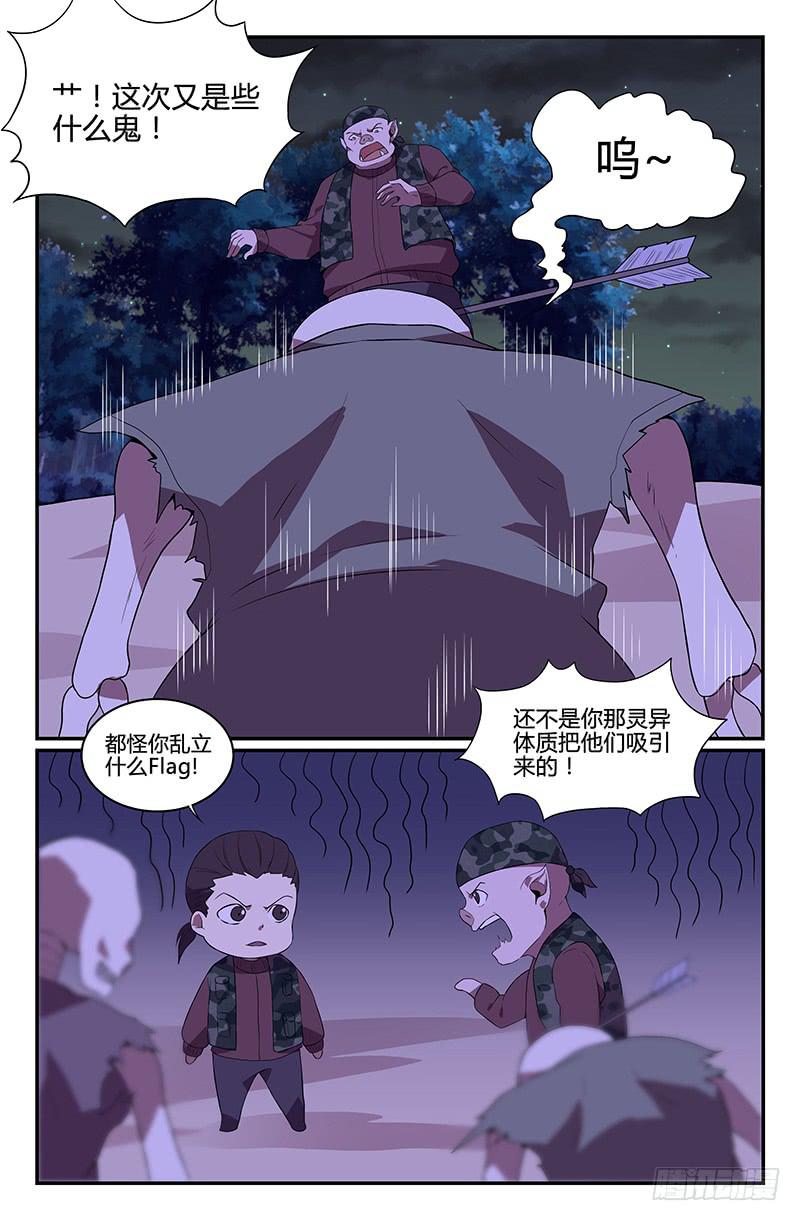 《天上白玉京》番外1 第4页