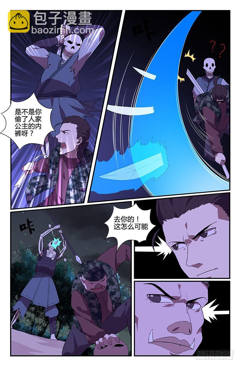 《天上白玉京》番外1 第8页