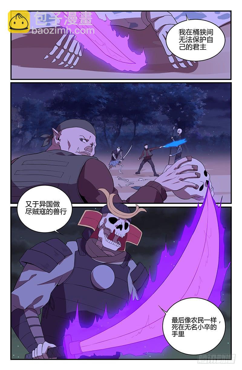 《天上白玉京》番外1 第9页
