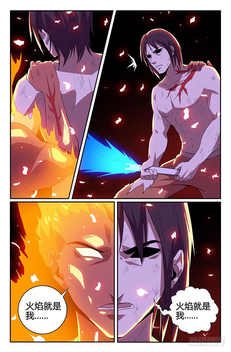 《天上白玉京》第106话 第3页
