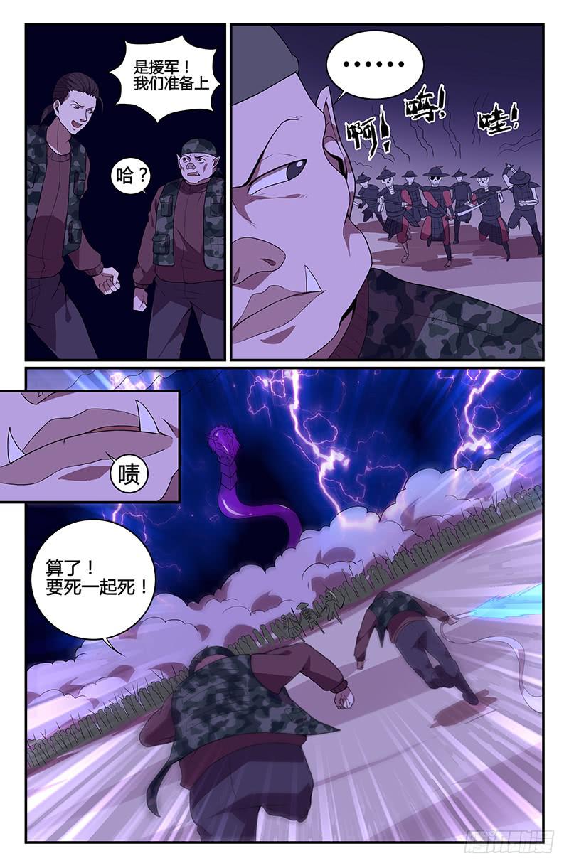 《天上白玉京》番外3 第2页