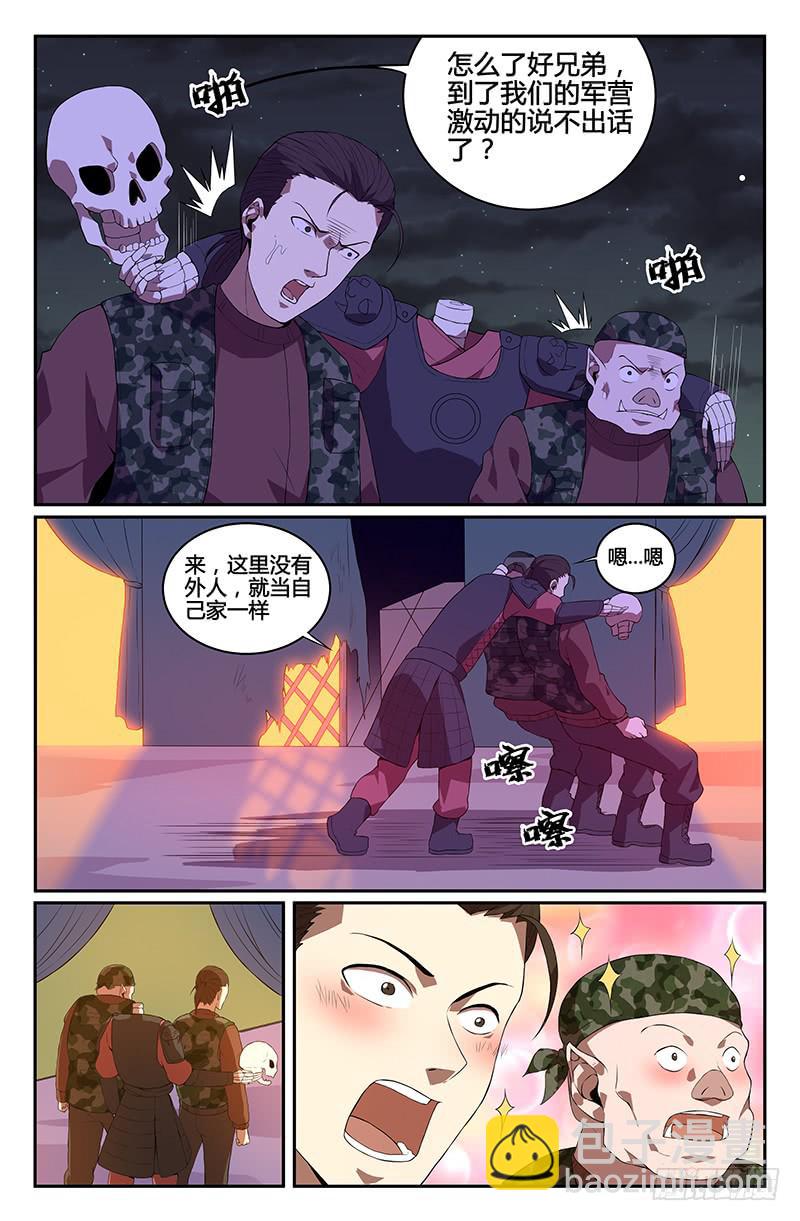 《天上白玉京》番外3 第9页