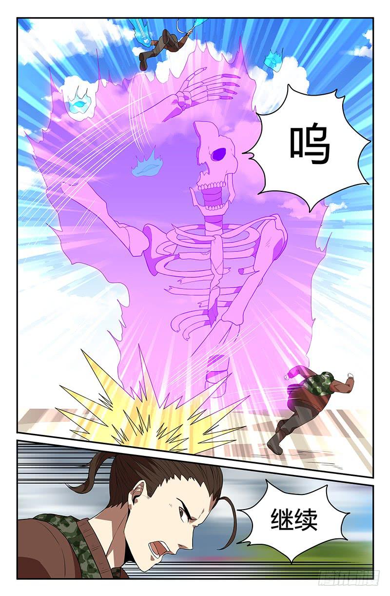 《天上白玉京》番外6 第5页