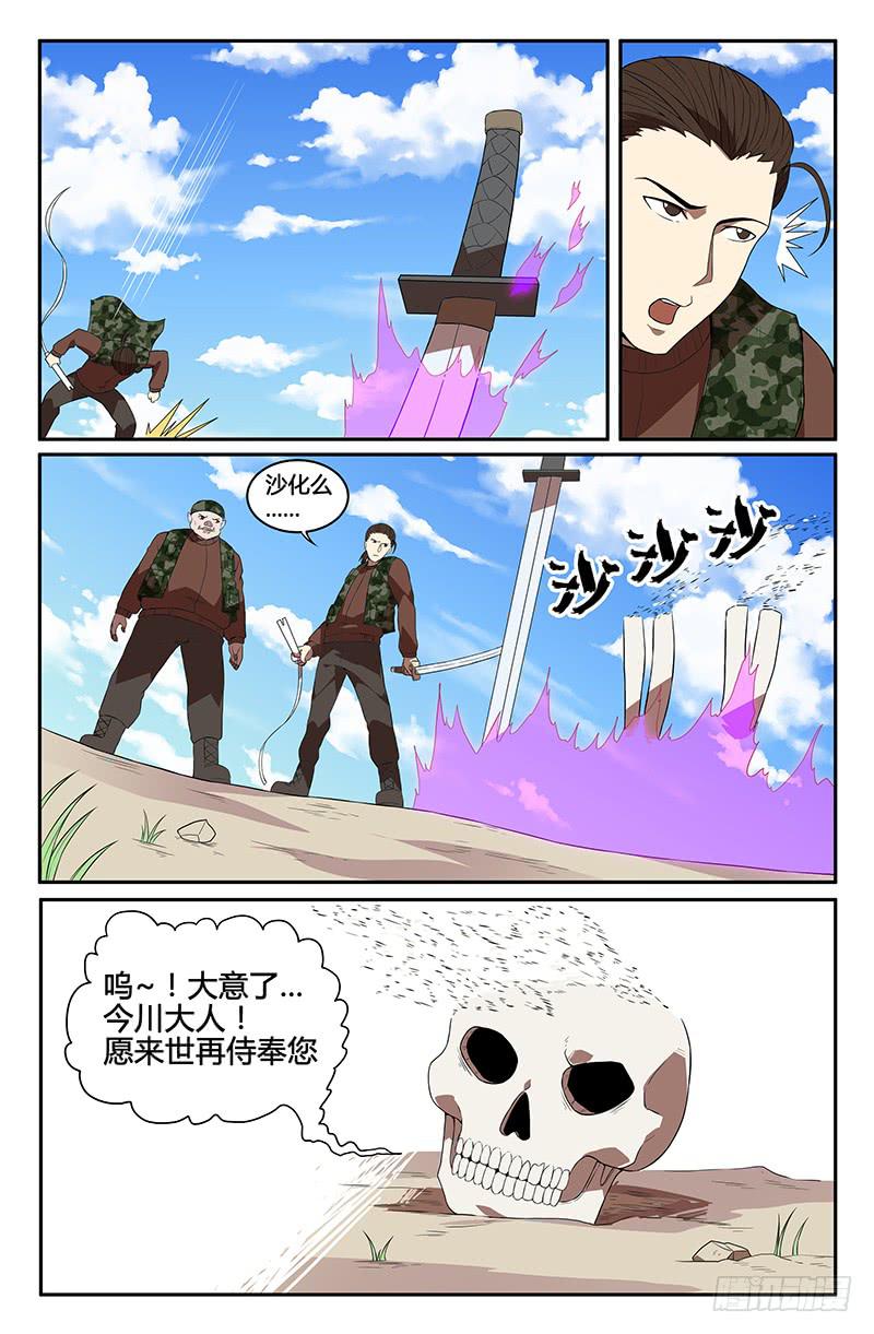 《天上白玉京》番外6 第8页