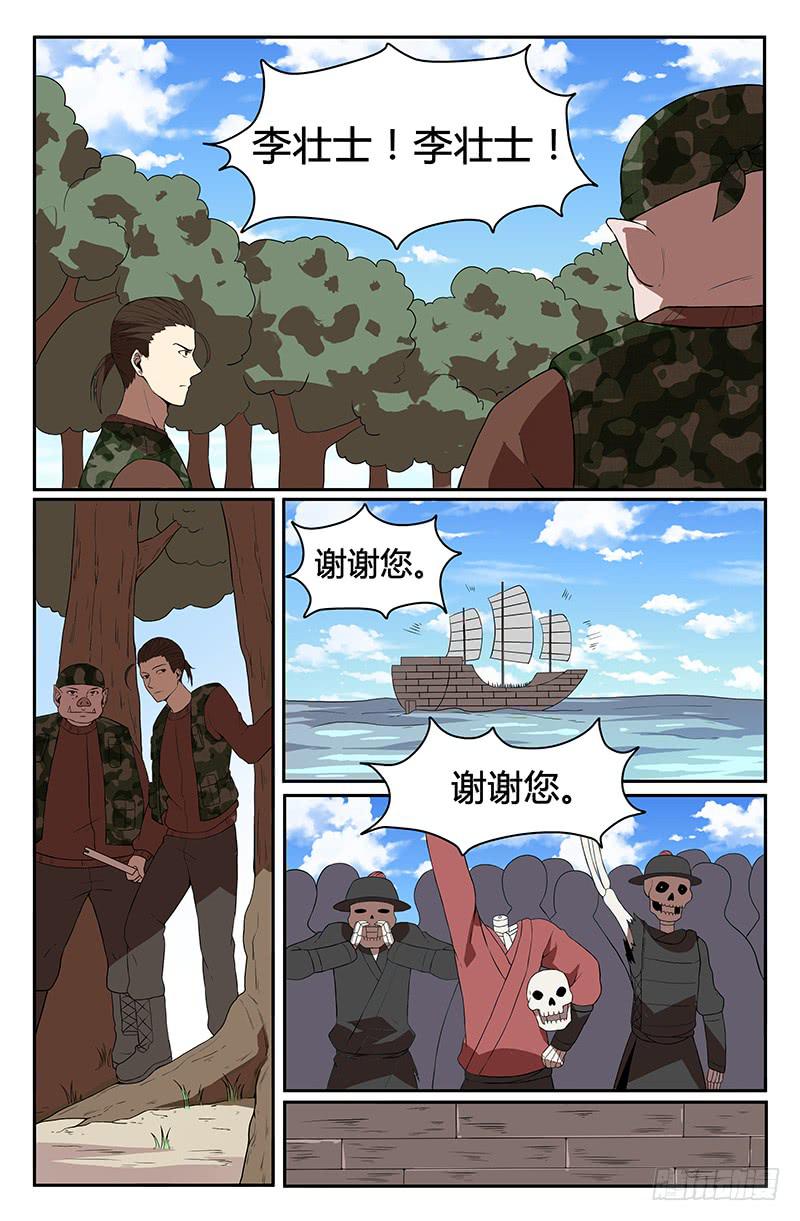 《天上白玉京》番外6 第9页