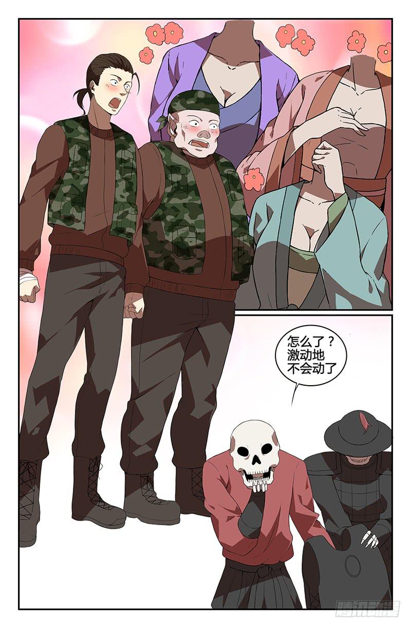 《天上白玉京》番外4 第1页