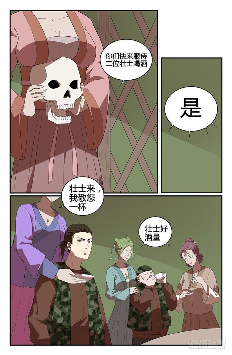 《天上白玉京》番外4 第3页