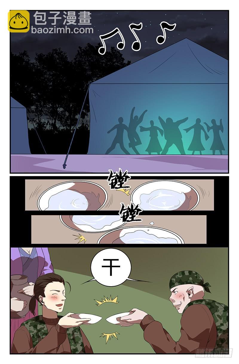 《天上白玉京》番外4 第4页