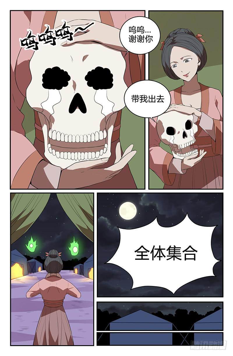 《天上白玉京》番外4 第8页