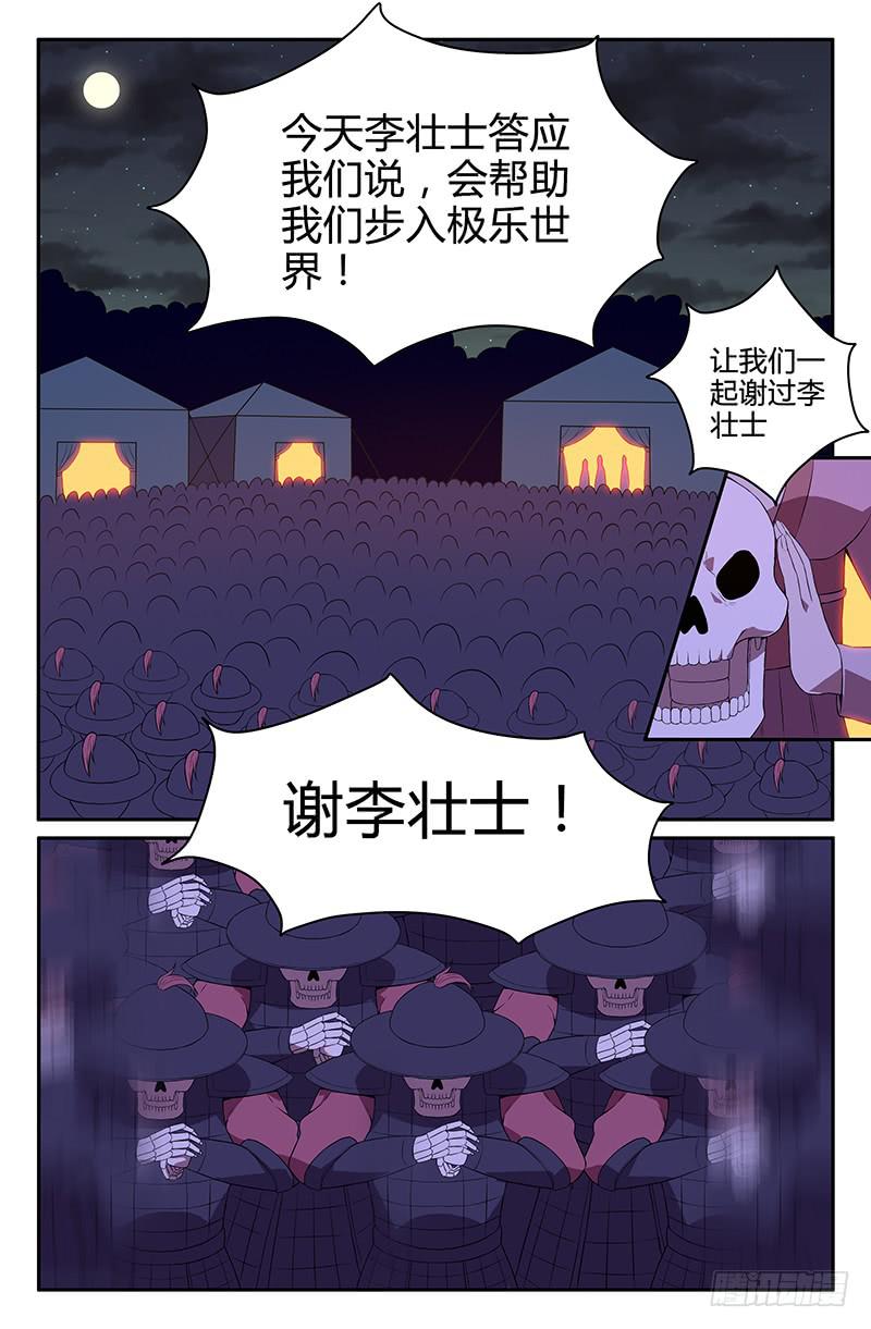 《天上白玉京》番外4 第9页