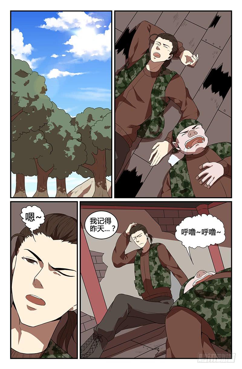 《天上白玉京》番外5 第1页