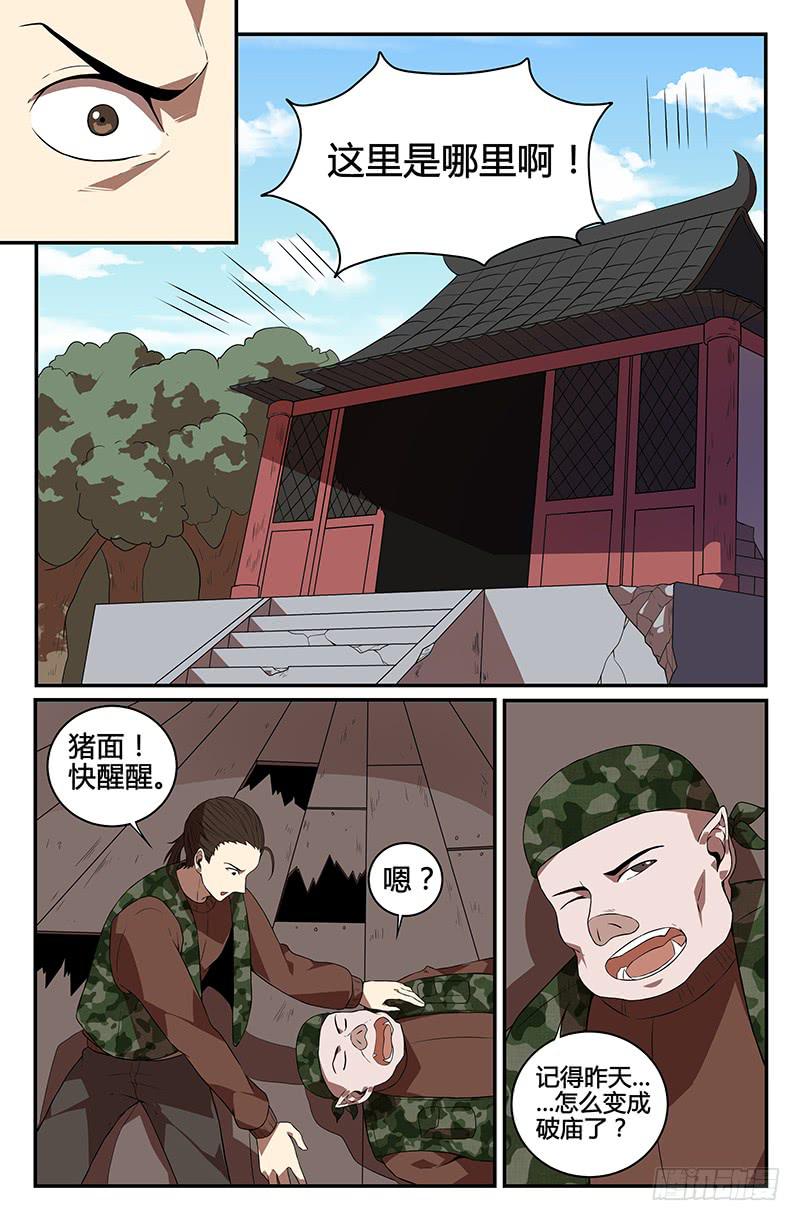 《天上白玉京》番外5 第2页
