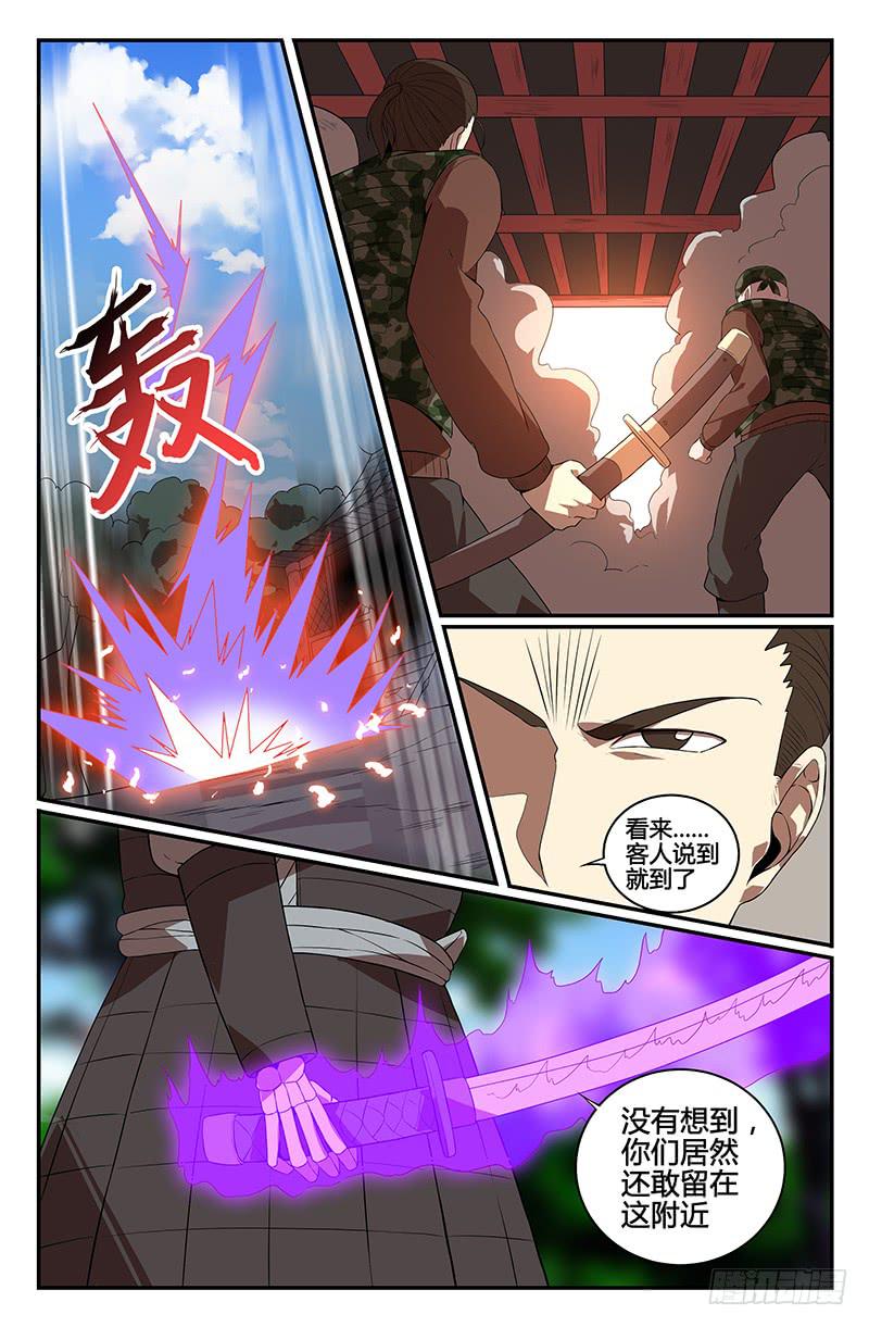 《天上白玉京》番外5 第4页