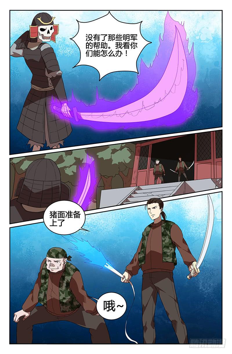 《天上白玉京》番外5 第5页