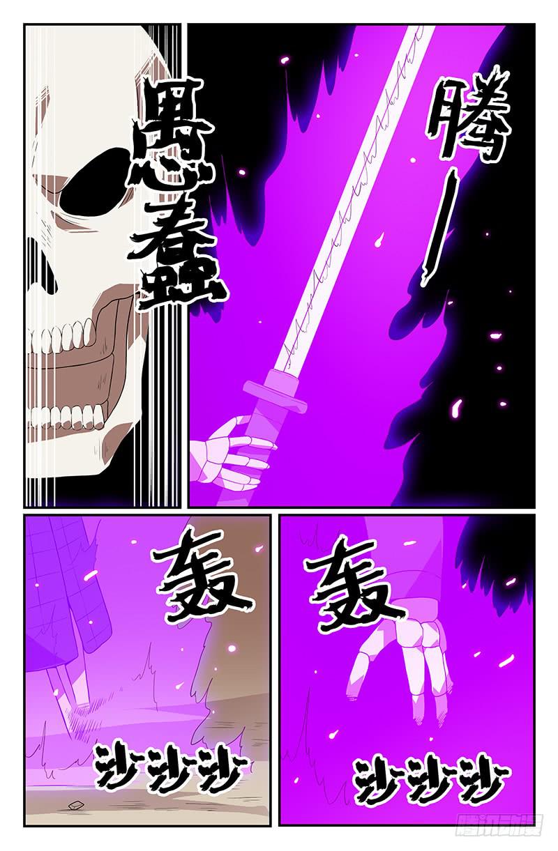 《天上白玉京》番外5 第6页