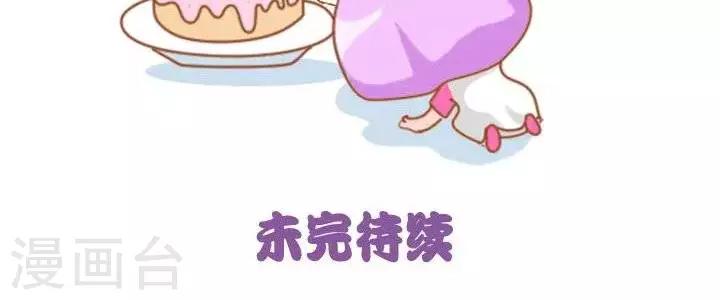 《一克拉女孩》第3话一克拉的纠结 第4页