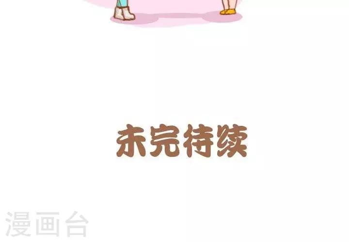 《一克拉女孩》第4话一克拉理发记 第6页