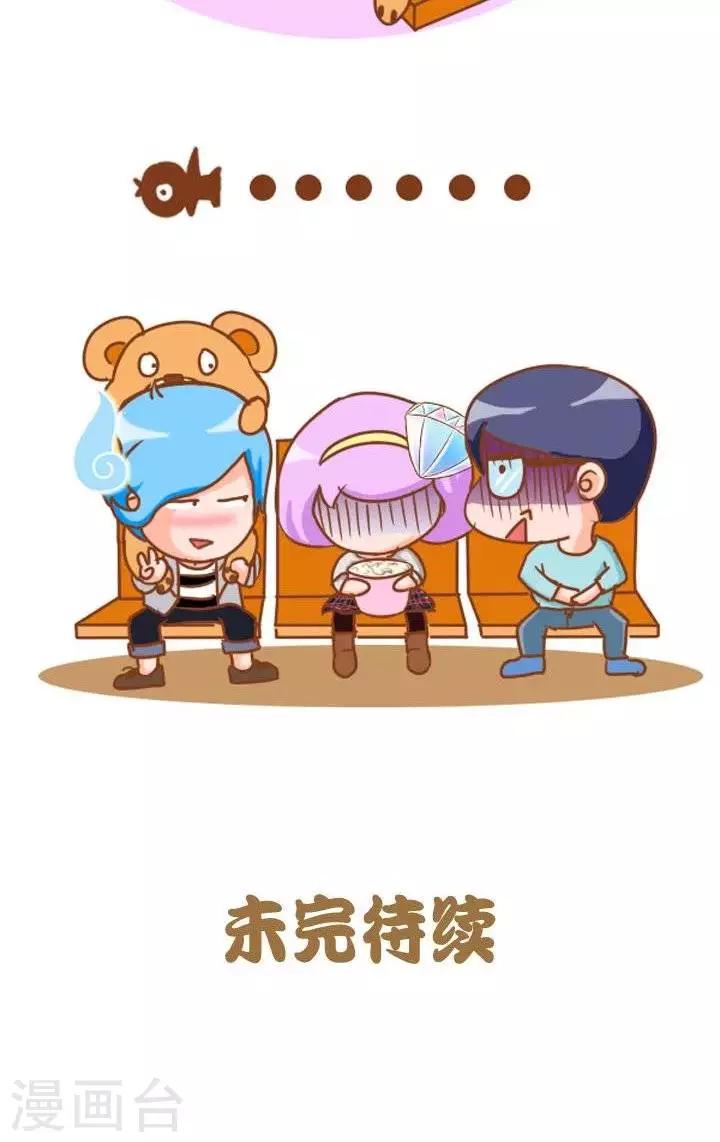 《一克拉女孩》第6话记一次看电影 第4页