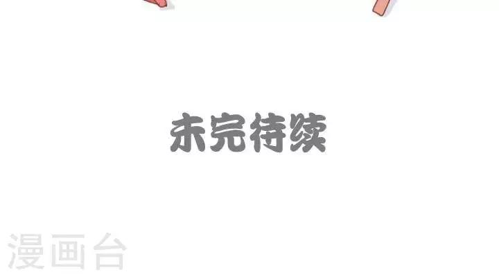 《一克拉女孩》第5话天冷不放弃时髦 第5页
