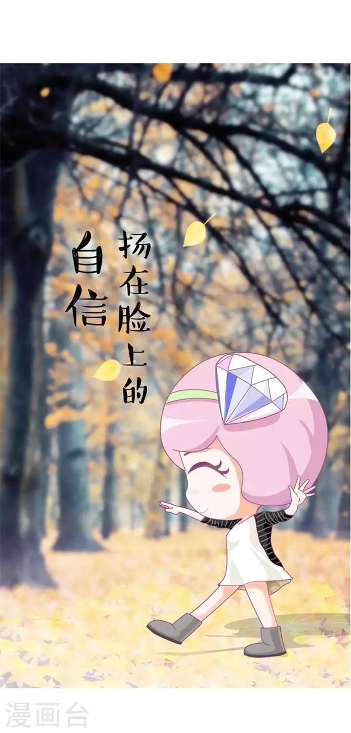 《一克拉女孩》第8话心灵鸡汤篇 第3页