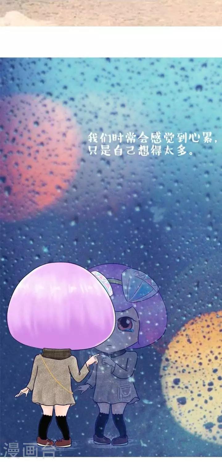 《一克拉女孩》第11话心灵鸡汤——做个单纯的人 第2页