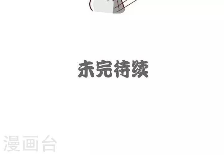 《一克拉女孩》第10话征婚条件 第6页