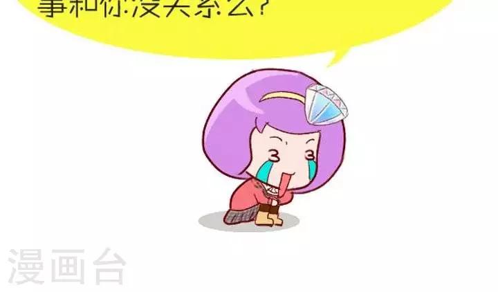 《一克拉女孩》第13话闺蜜 第4页