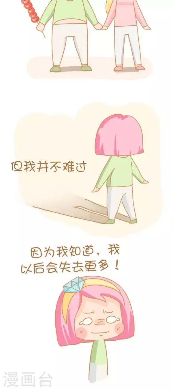 《一克拉女孩》第37话回首过去 第2页