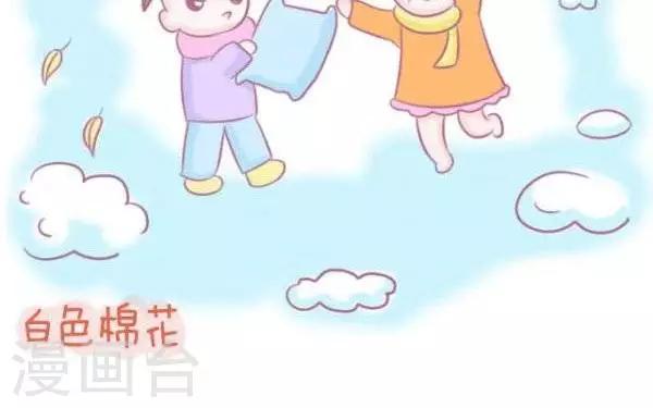 《一克拉女孩》第40话看雪 第4页