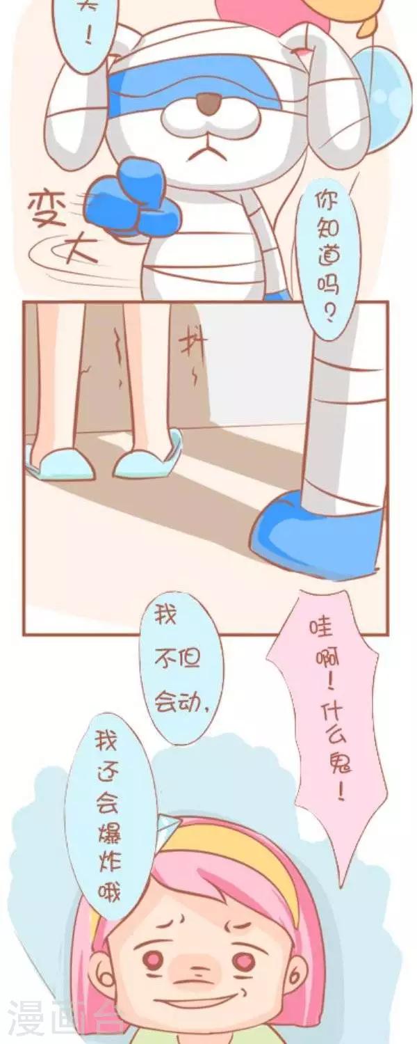 《一克拉女孩》第51话我做了一个梦 第2页