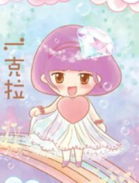 《一克拉女孩》漫画封面图 - tl漫画
