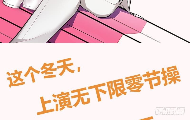 《全天候贴身男神》第0话 预告 第25页