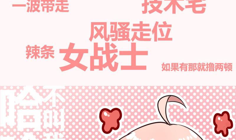 《全天候贴身男神》第0话 预告 第2页