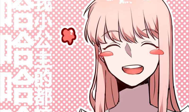 《全天候贴身男神》第0话 预告 第3页