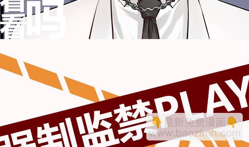 《全天候贴身男神》第0话 预告 第7页