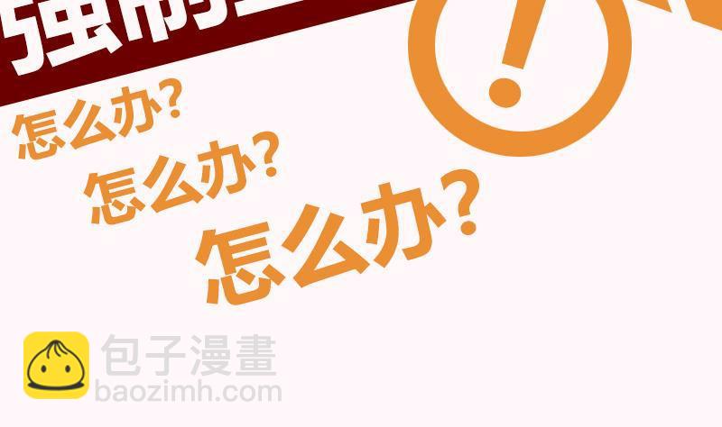 《全天候贴身男神》第0话 预告 第8页