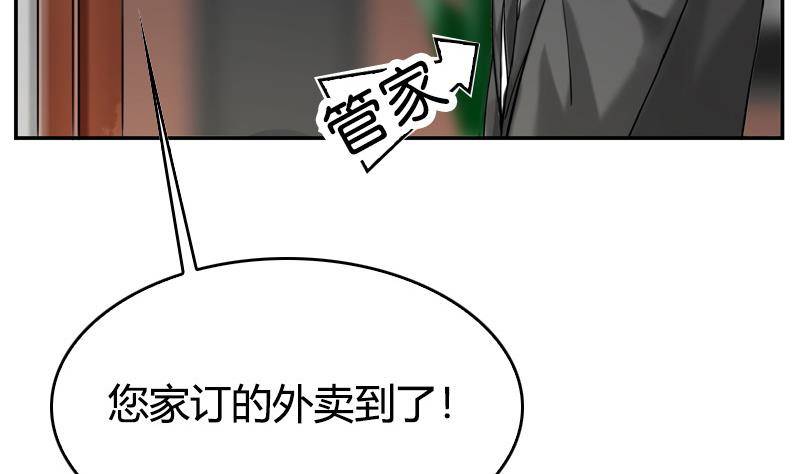 《全天候贴身男神》第3话 把我的零食还给我！ 第19页
