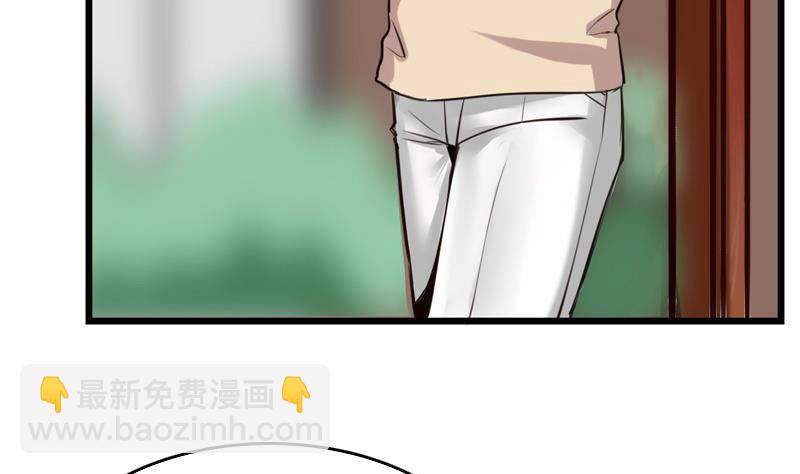 《全天候贴身男神》第3话 把我的零食还给我！ 第41页