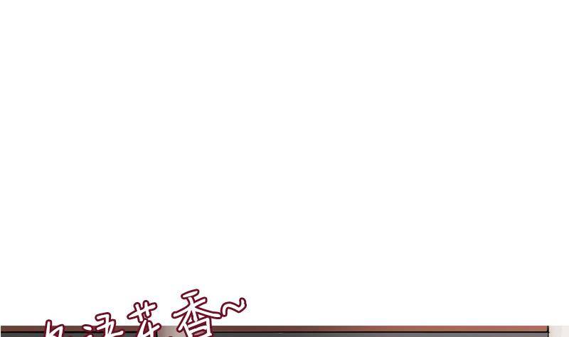 《全天候贴身男神》第3话 把我的零食还给我！ 第4页