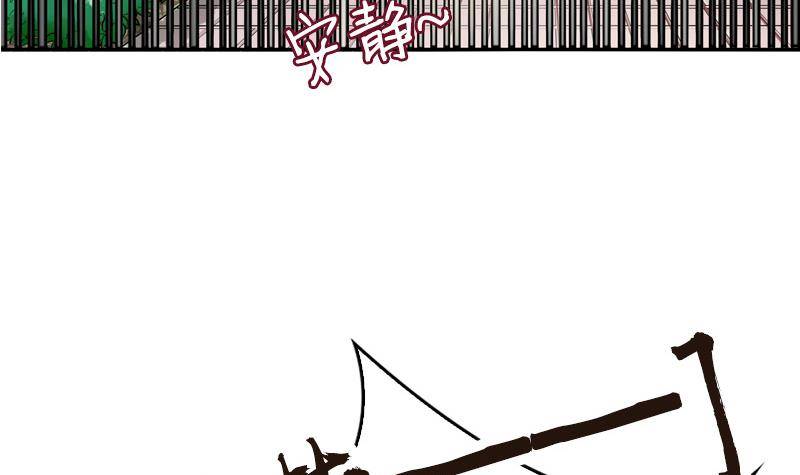 《全天候贴身男神》第3话 把我的零食还给我！ 第6页