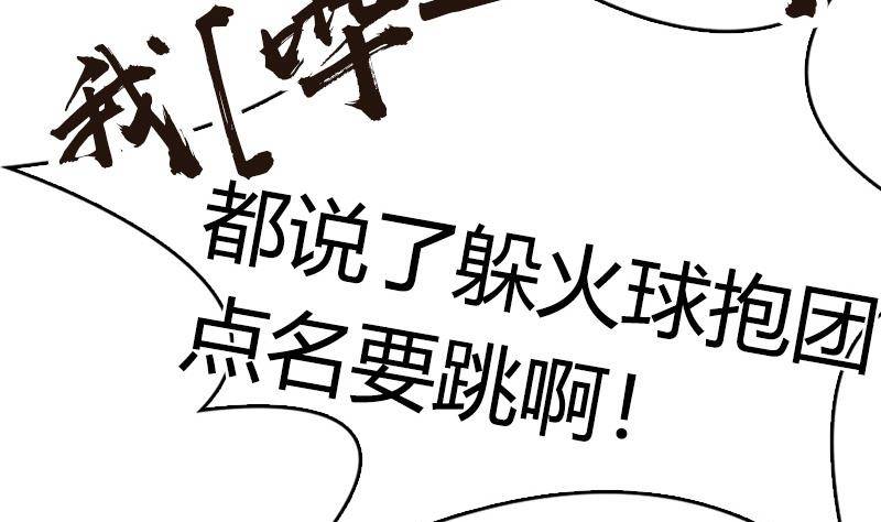 《全天候贴身男神》第3话 把我的零食还给我！ 第7页