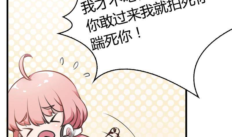 《全天候贴身男神》第2话 24小时贴身服务 第13页