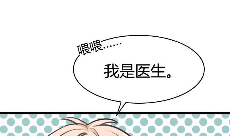 《全天候贴身男神》第2话 24小时贴身服务 第15页