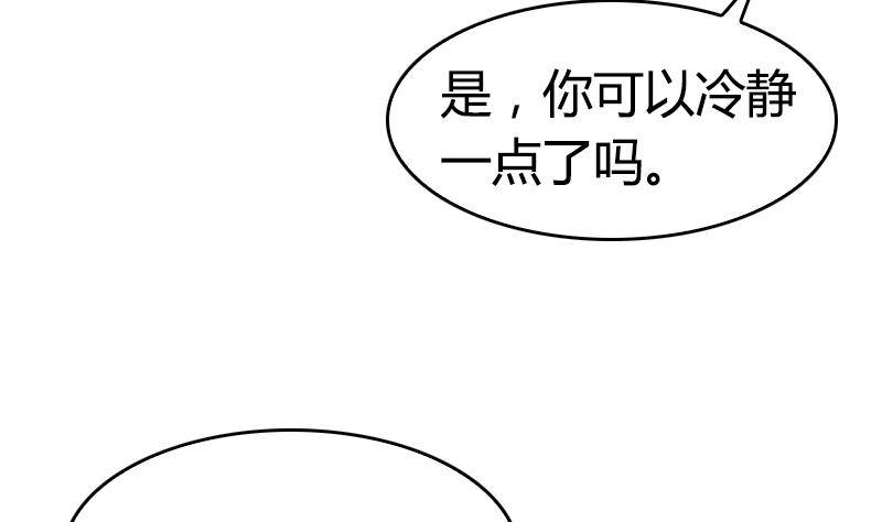 《全天候贴身男神》第2话 24小时贴身服务 第26页