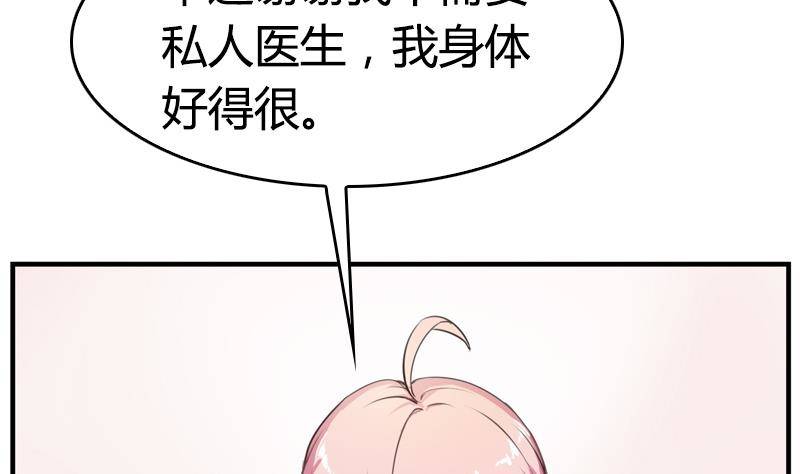 《全天候贴身男神》第2话 24小时贴身服务 第29页