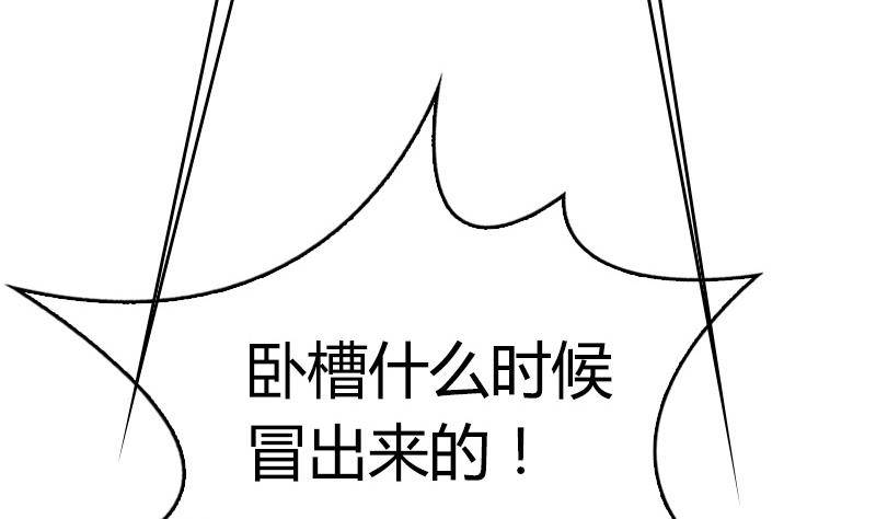 《全天候贴身男神》第2话 24小时贴身服务 第49页