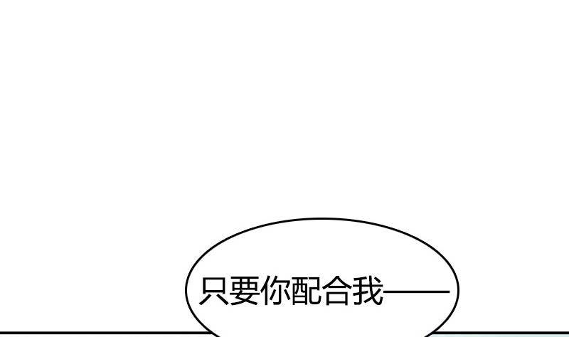 《全天候贴身男神》第2话 24小时贴身服务 第4页