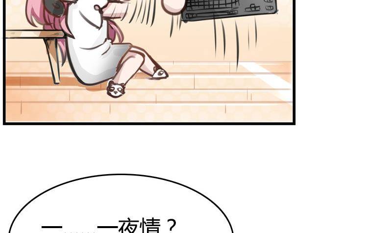 《全天候贴身男神》第2话 24小时贴身服务 第9页