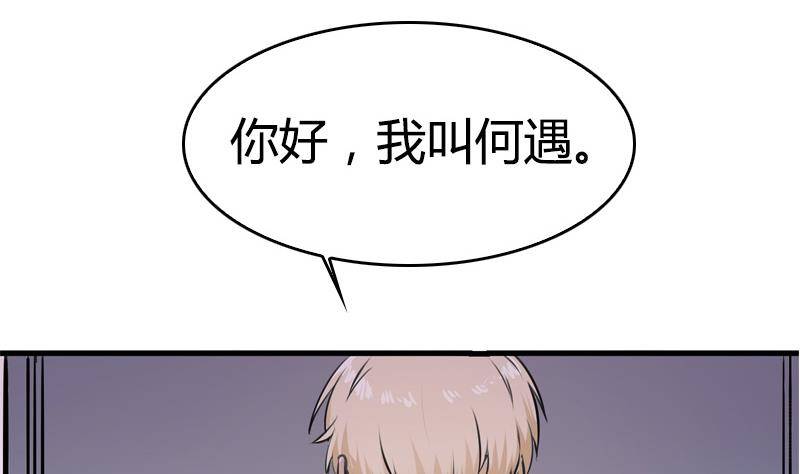 《全天候贴身男神》第1话 不请自来的男人 第11页